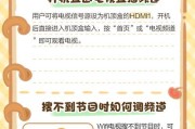 电视的机顶盒怎么控制电视的开机？开机过程中需要注意什么？