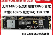 固态硬盘和机械硬盘哪个更适合家用？如何选择？