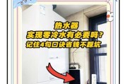 热水器冷水接口如何正确连接？