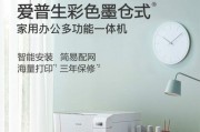 快速清洗打印机墨水的妙招（省时又高效的墨水清洗方法）