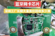 蓝牙网卡为何无法关闭？