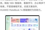 华为i513420h笔记本性能如何？值得购买吗？