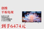 创维q8e86寸电视观看效果如何？购买前需要了解什么？