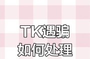 tk摄像头连接手机操作流程？连接失败怎么办？