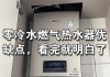 洗澡时热水器跳舞功能如何开启？使用过程中需要注意什么？
