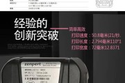 蓝牙打印机故障检测方法（解决蓝牙打印机故障的有效方法）