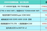 游戏电脑配置清单表及价格是多少？如何根据预算选择合适的配置？