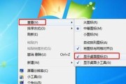 设置电脑小图标怎么设置？如何调整图标大小？