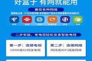 蓝牙开关机顶盒怎么用视频？如何通过蓝牙控制机顶盒？