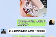 蓝牙挂耳耳机使用方法及常见问题？