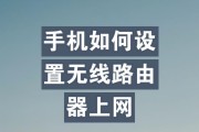 无线网络设置怎么设置？遇到问题如何一步步解决？