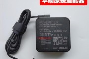 华硕充电器采用的是哪种协议？