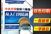 中央空调系统接线方法及注意事项（实现高效制冷的关键——正确的接线方法）