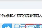 华硕笔记本重装系统教程？遇到问题怎么解决？