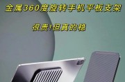 全图平板支架怎么玩？使用过程中有哪些技巧？