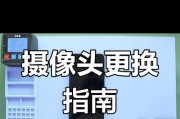 海奇摄像头与手机连接步骤是什么？