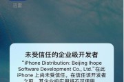 iPhone软件闪退解决方法（快速解决iPhone软件闪退问题的有效方法）