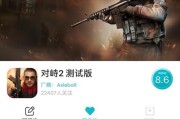 对峙2绑定苹果手机的步骤是什么？绑定后如何同步数据？