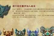 2023年lol隐藏分查询如何对应段位？隐藏分查询后如何提升段位？