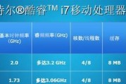 笔记本处理器i5和i7的区别（深入解析i5和i7处理器的性能和功能差异）