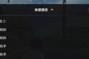 如何实现游戏全屏显示（掌握关键技巧）