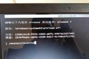 win7开机无法进入系统设置怎么办？如何解决？