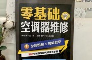解析以冰轮中央空调E3故障的原因与解决方法（深入剖析E3故障）
