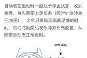 智能手表把头安装密封圈的方法是什么？如何确保密封性？