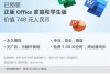 Win10自带的Office到底怎么激活才靠谱？