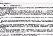 硬盘资料丢失的应急救援技巧（找回硬盘资料的有效方法与注意事项）
