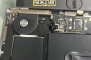 苹果笔记本电脑维修费用详解（了解苹果笔记本电脑维修所需花费）