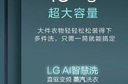 如何正确打开LG洗衣机（轻松打开LG洗衣机，享受高效洗涤体验）