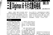 数码相机录音文件删除方法是什么？