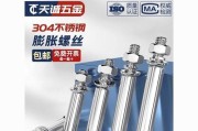 热水器膨胀螺丝正确打法是什么？