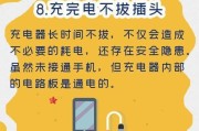 充电器提示器是什么意思？它如何帮助用户？