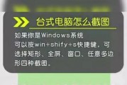 电脑上如何截图并保存？截图保存的步骤和技巧是什么？
