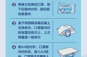 夏季电瓶车如何正确佩戴口罩？有哪些注意事项？