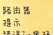 路由器带数字密码的含义是什么？设置数字密码的好处有哪些？