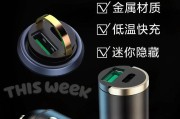 车载SUB手机充电器安装步骤是什么？