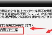 办公室局域网共享文件的方法与技巧（实现高效便捷的办公室文件共享）