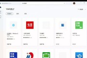 为什么不要在微软商店下载软件（探究微软商店软件存在的问题及潜在风险）