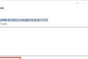 网络打印机如何添加驱动？详细步骤是什么？