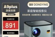 懂影投影仪无投影问题如何解决？