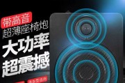 超薄低音炮关闭什么功能最合适？如何调整超薄低音炮？