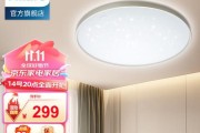 飞利浦顶灯套餐怎么样？购买建议是什么？