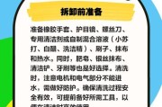 广州清洗油烟机方法大揭秘（教你如何轻松清洗油烟机，告别油腻厨房）
