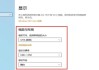 为什么你的Win10字体改不动？系统权限解锁全攻略
