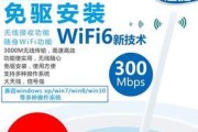 迅捷wifi6无线网卡使用方法是什么？使用中可能遇到哪些问题？