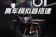 未成年玩赛车模拟器的方法是什么？有哪些注意事项？