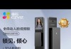 萤石智能门锁FVX性能如何？用户反馈怎么样？